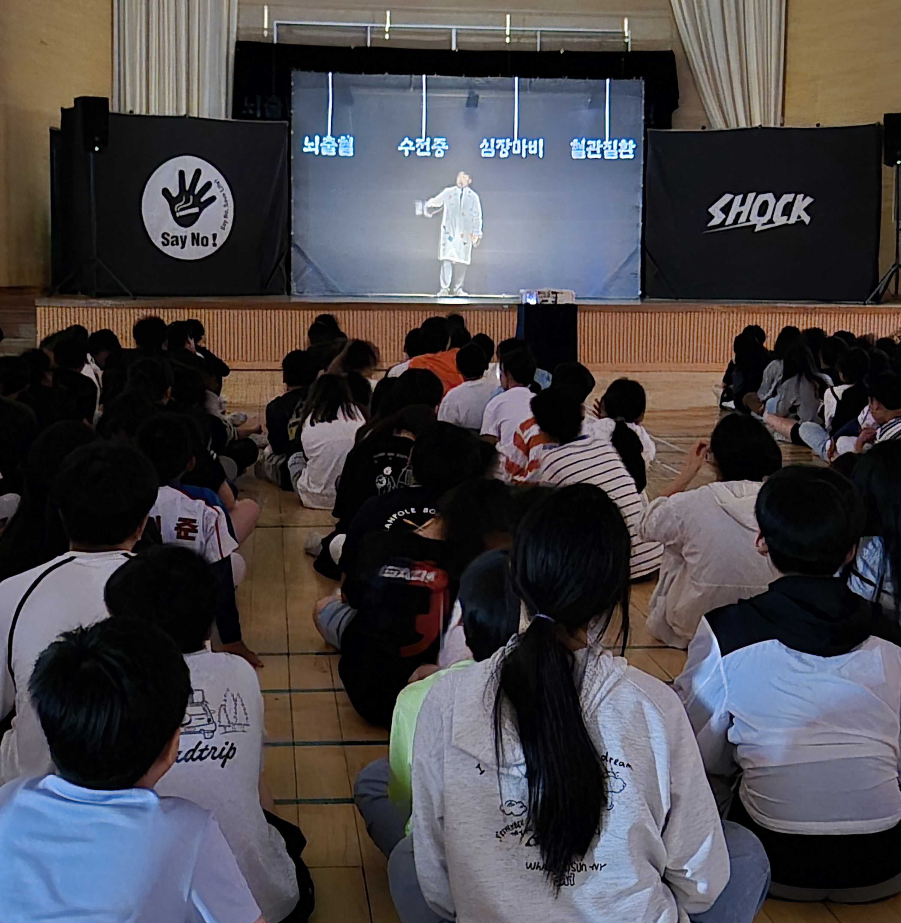 2026.흡연예방(홀로그램편) 교육 실시